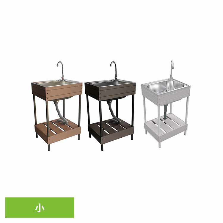 人工木ガーデンシンク 小 aks47779エクステリア ガーデンシンク 流し台 人工木 旭興進 ブラウン アッシュブラウン ホワイト【TD】 【代引不可】