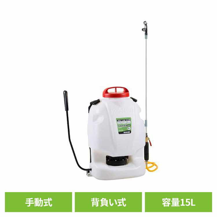 背負い式手動噴霧器 白・赤 RW-15DX消毒 除草 ノズル 農家 防除 散布 【B】