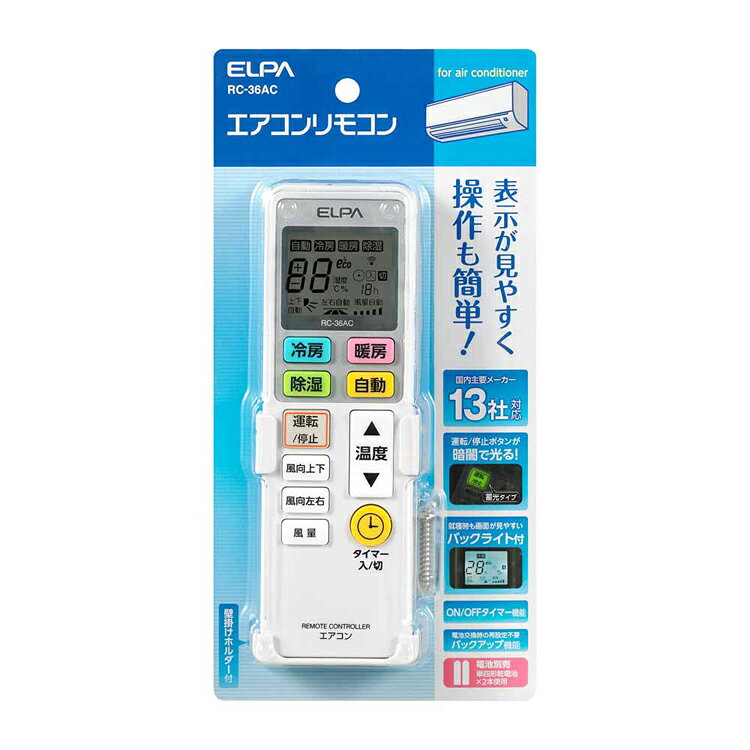 エアコンリモコン RC-36ACELPA エルパ リモコン エアコンリモコン 各社対応 マルチ...