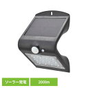LEDソーラーウォールライト200lm背面点灯 LT-SBF22DWセンサーライト ウォールライト 防水 人感 明暗 防犯 屋外 200ルーメン ソーラー 簡単取り付け オーム電機
