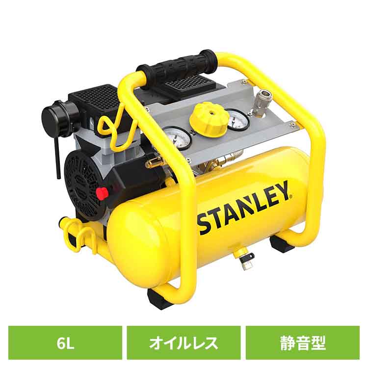 [400円OFFクーポン/くらしにプラス] 6L静音型エアーコンプレッサー イエロー・ブラック SXCMXA300661-JPエアーコンプレッサー スタンレー 静音型 オイルレス 6L 小型 インダクションモーター 業務用 家庭用 エアー工具 アルトンジャパン