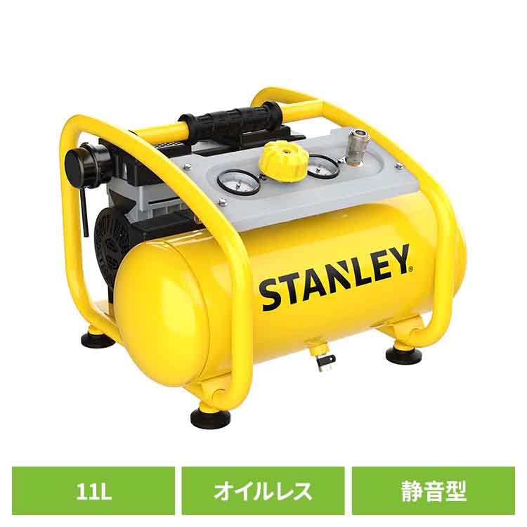 [400円OFFクーポン/くらしにプラス] 11L静音型エアーコンプレッサー イエロー・ブラック SXCMXA301161-JPエアーコンプレッサー スタンレー 静音型 オイルレス 11L 小型 インダクションモーター 業務用 家庭用 エアー工具 アルトンジャパン