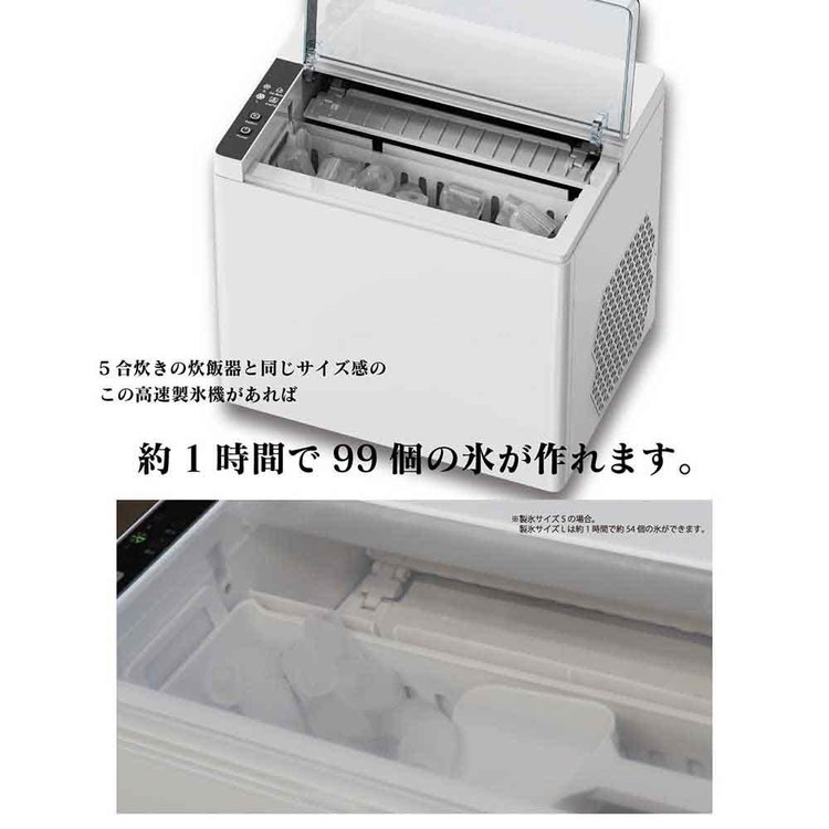 ＼最短約5分／ 製氷機 家庭用 タンク容量1.6L 氷サイズ 2種類 簡単操作 コンパクト...