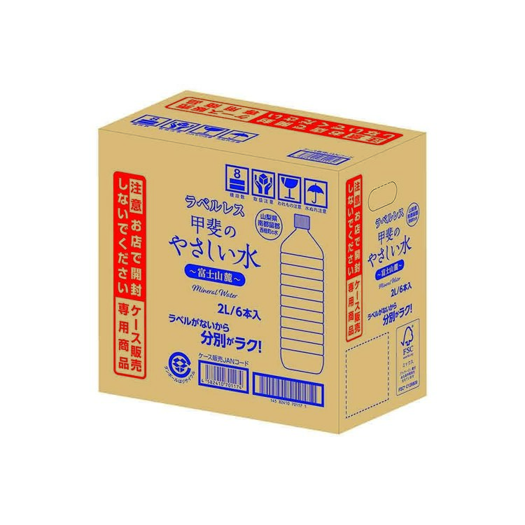 水 2リットル 6本 ラベルレス 国産 富士山麓 軟水 熱を加えず無菌状態で充填 フレッシュなおいしさ お水 ミネラルウォーター 天然水 みず ペットボトル 分別がラク 防災 備蓄 ストック まとめ買い 甲斐のやさしい水 2L *【代引不可】 enetroom-10203197 便利生活 マイルーム サンプル画像2