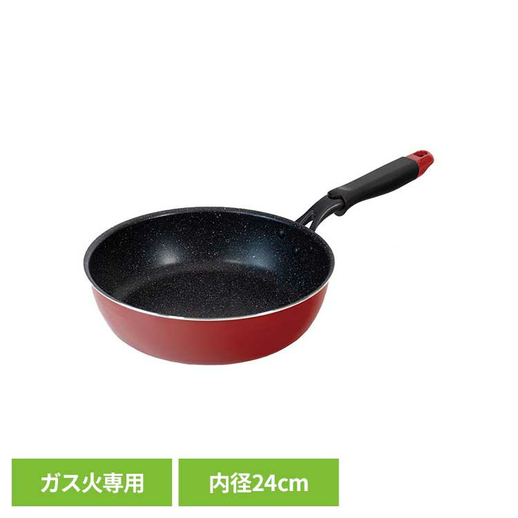 【SALE★26%OFF】ちょい深フライパン ストレーナー付き 24cm FDR-6419フライパン ストレーナー付 ザル付..