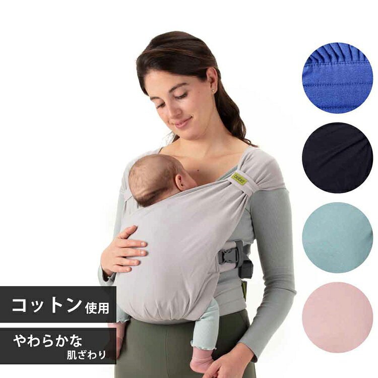 ボバブリス BOBBLI06 BOBBLI07 BOBBLI08 BOBBLI05 BOBBLI04 抱っこ紐 ペアレンティ...