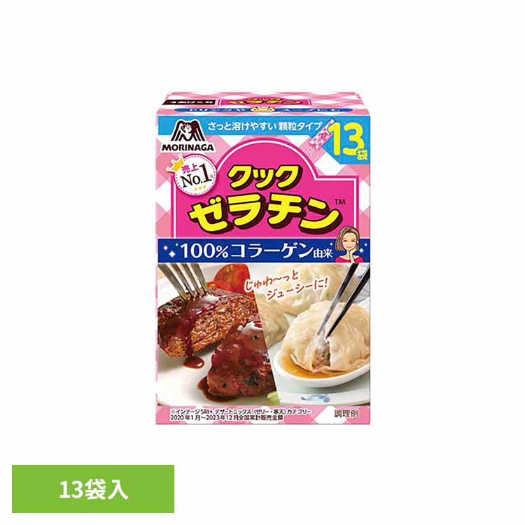 クックゼラチン 13袋入 クックゼラチン 森永製菓 お菓子作り 100％コラーゲン由来 おやつ 高品質 固まる 透明 そのまま 森永製菓