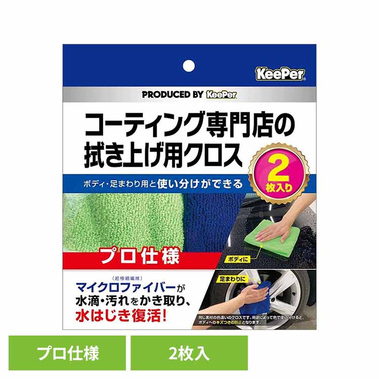 KEEPER �����ƥ��� ����Ź�ο����夲�ѥ����� 2�祻�å� 51971KEEPER �֡���ž�֡��Х������� �������� ���ޡ����꡼�ʡ� ���������ѥ����� ...