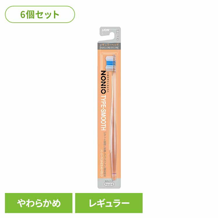 ��6�ĥ��åȡ�NONIO�ʥΥ˥��� �ϥ֥饷 TYPE-SMOOTH ���餫��饤���� NONIO ������륱�� ���֥饷 �������� TYPE-SMOOTH ...