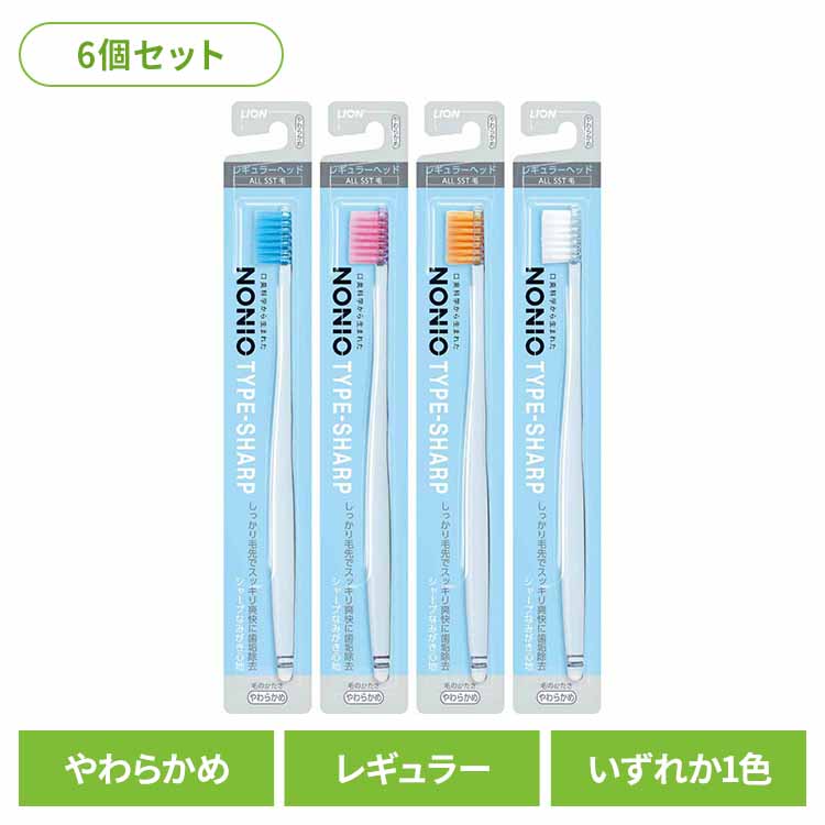 ��6�ĥ��åȡ�NONIO�ʥΥ˥��� �ϥ֥饷 TYPE-SHARP ���餫��饤���� NONIO ������륱�� ���֥饷 �������� TYPE-SHARP ���...