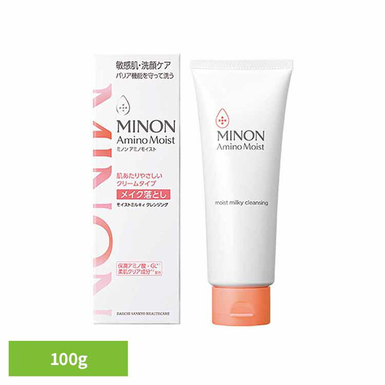 ミノンアミノMミルキィ クレンジング 100g ミノン アミノモイスト モイストミルキィクレンジング クレンジング 敏感肌 乾燥肌 メイク落とし MINON ク...