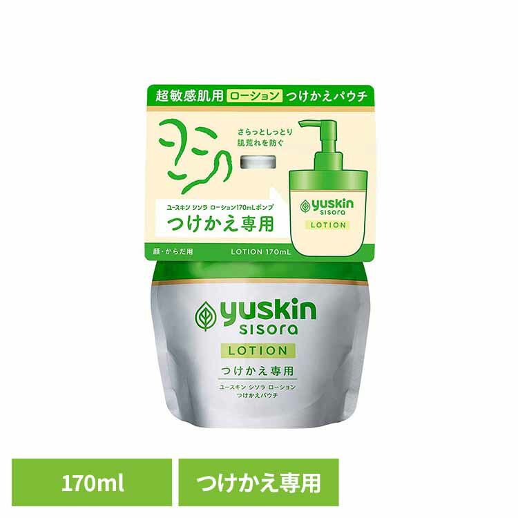 [最大2,000円OFFクーポン] ユースキンシソラローションかえ 170ml ローション ユースキン シソラ 170ml パウチ 詰替え 保湿ローション 顔用 からだ用 医薬部外品 ユースキンシソラのサムネイル