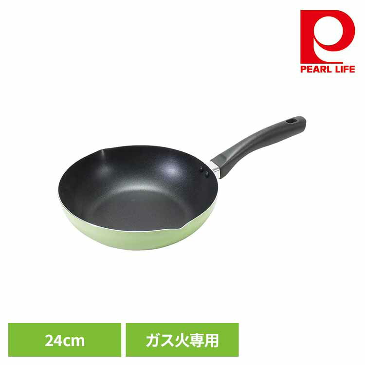 パール金属 深型フライパン 24cm ディープパン ガス火専用 デリシュ グリーン HB-7869深型フライパン 24cm ガス火専用 ふっ素加工 軽量 軽い お手入れ簡単 使いやすい フック 収納 パール金属