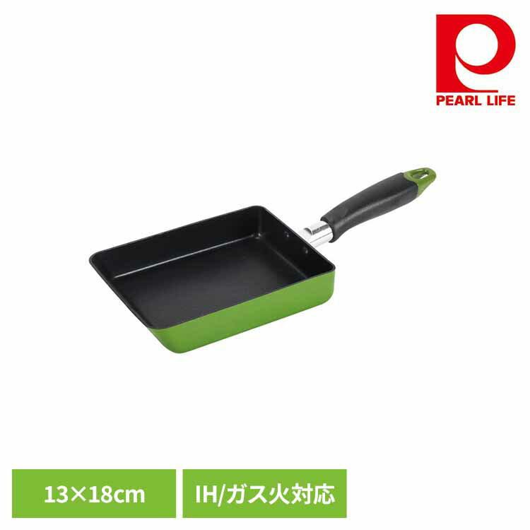 パール金属 ワコートレーディング 卵焼き器 13×18cm エッグパン IH ガス火対応 ニューフォア グリーン HB-8595玉子焼き器 13×18cm IH ガス火 オール熱源対応 ふっ素加工 こびりつきにくい お手入れ簡単 軽量 軽い パール金属