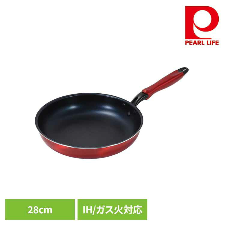 【10%OFF!!】パール金属 フライパン 28cm IH ガス火対応 ダイヤモンドコート トリノ レッド HC-215フライパン 28cm IH ガス火 オール熱源対応 ふっ素加工 キズつきにくい 汚れにくい 耐久性 ブルーダイヤモンドコーティング パール金属 [2603SE]