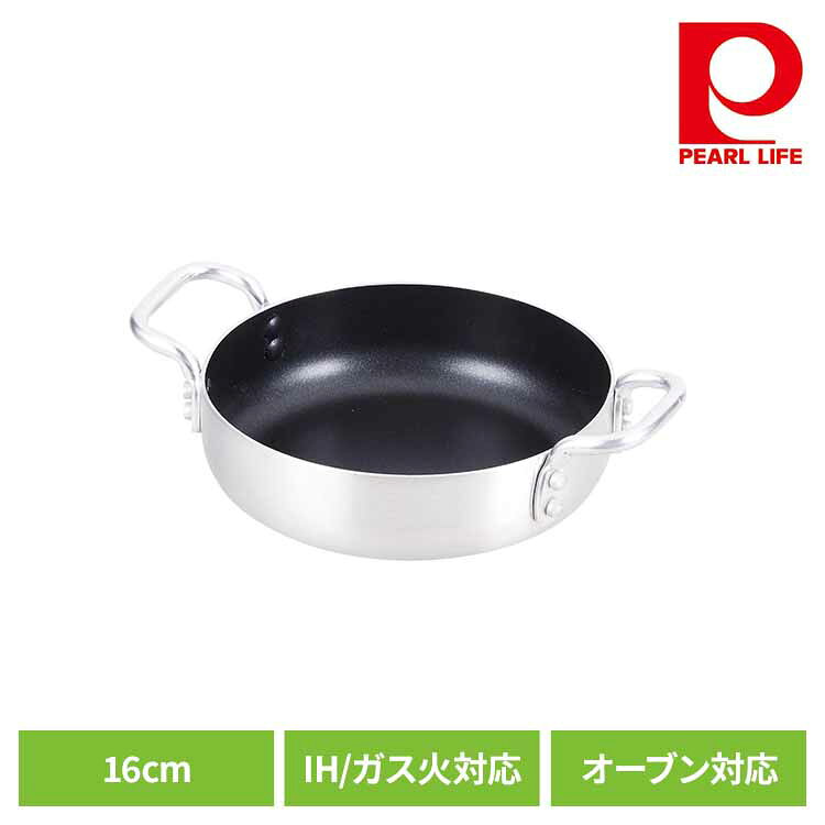 パール金属 両手鍋 卓上鍋 16cm IH ガス火 オーブン対応 テーブルトップ HB-3961両手鍋 16cm IH ガス火 オーブン 卓…