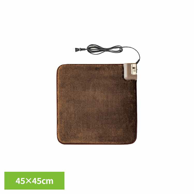 [最大2,000円OFFクーポン] ホットマット　45×45cm ブラウン WA-45Eホットカーペット ホットマット ミニマット 足温器 節電 省エネ 足元..