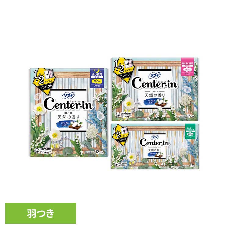 [最大500円OFFクーポン/新生活フェア]センターイン コンパクト 1/2 サボン ユニ・チャーム ユニチャーム センターイン サニタリー 生理用品 サニタリー 香り付き 昼用 夜用 unicharm 特に多い昼用16枚 多い夜用12枚 多い昼用22枚