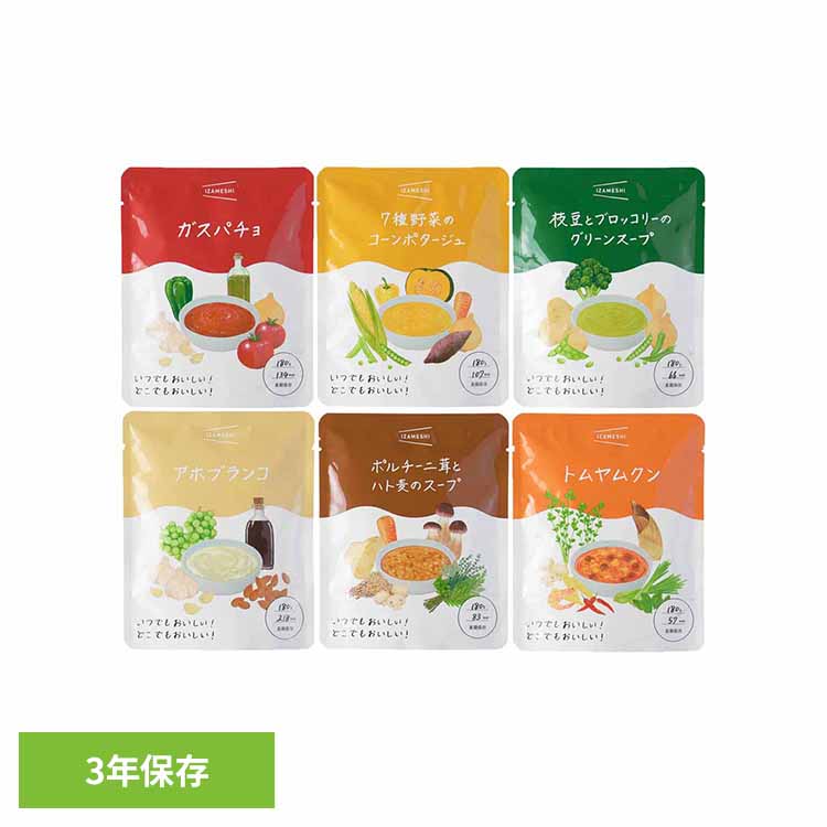 [最大400円OFFクーポン] 【3年保存】スープ IZAMESHI SOUP 6526送料無料 保存食 非常食 備蓄 防災 イザ..