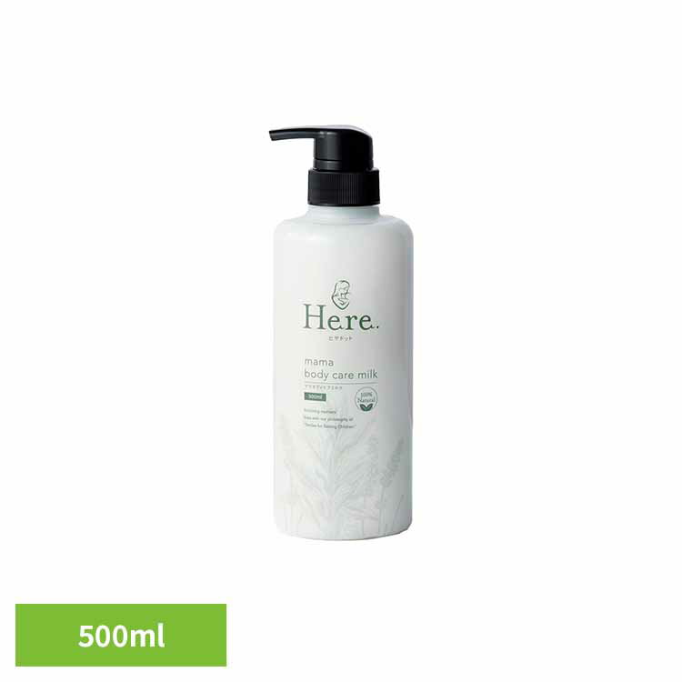 ヒヤドットママボディケアミルク500ml 妊娠線 妊娠線クリーム 敏感肌用 樋屋奇応丸