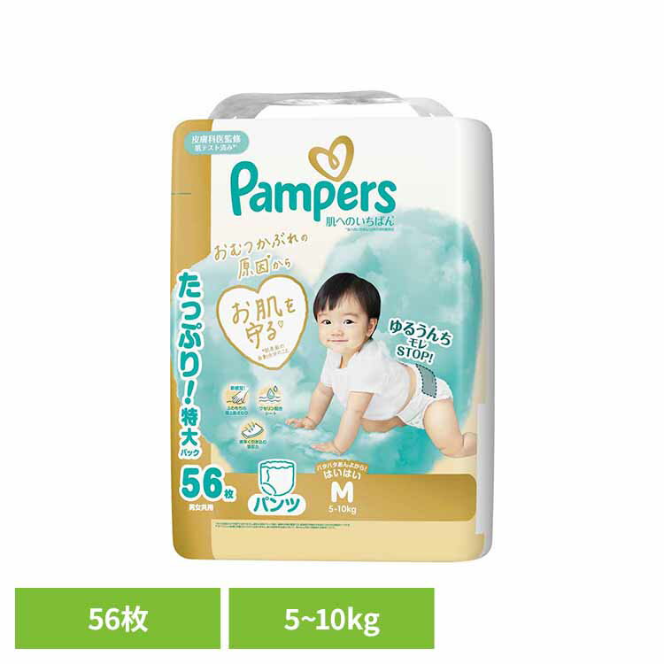 Paper Diaper - [最大400円OFFクーポン/新生活フェア]パンパース 肌へのいちばんパンツ / ウルトラジャンボ Mはいはい56枚(5-10kg) パンパース ぱんぱーす Pampers p&g オムツ おむつ 紙オムツ 紙おむつ 新生児 赤ちゃん P&Gジャパン合同会社