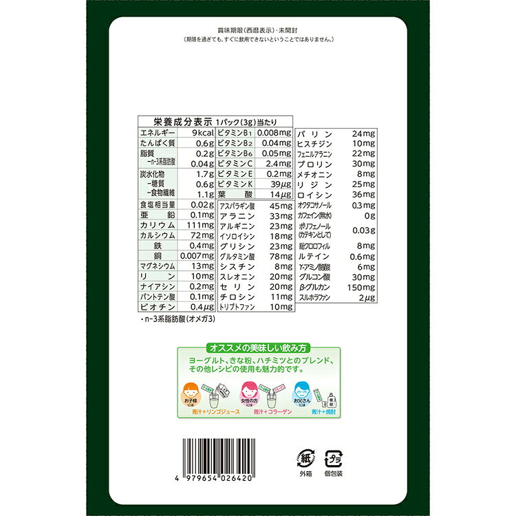 ケール粉末100% 3g×88包 健康食品 88パック 山本漢方 健康 青汁 山本漢方製薬