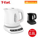 T-fal アプレシア コントロール 0.8L KO7201JP 電気ケトル 湯沸し器 0.8L ホワイト 温度設定 空焚き防止 ケトル 抗菌仕様 アプレシア ティファール ホワイト ブラック