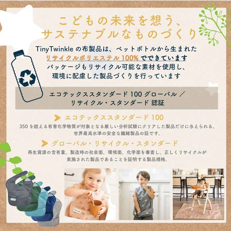 タイニートゥインクル　イージービブ5PK TT-EB5-P8エプロン スタイ ビブ 防水 よだ...
