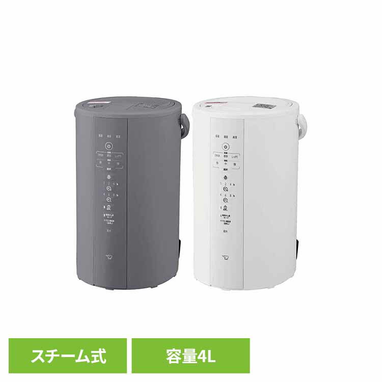 象印スチーム式加湿器 EE-DF50-HA象印 EEDF50 ee-df50 加湿器 人気 グレー 長時間 安全 スチーム式 リビング 象印マホービン グレー ホワイトのサムネイル