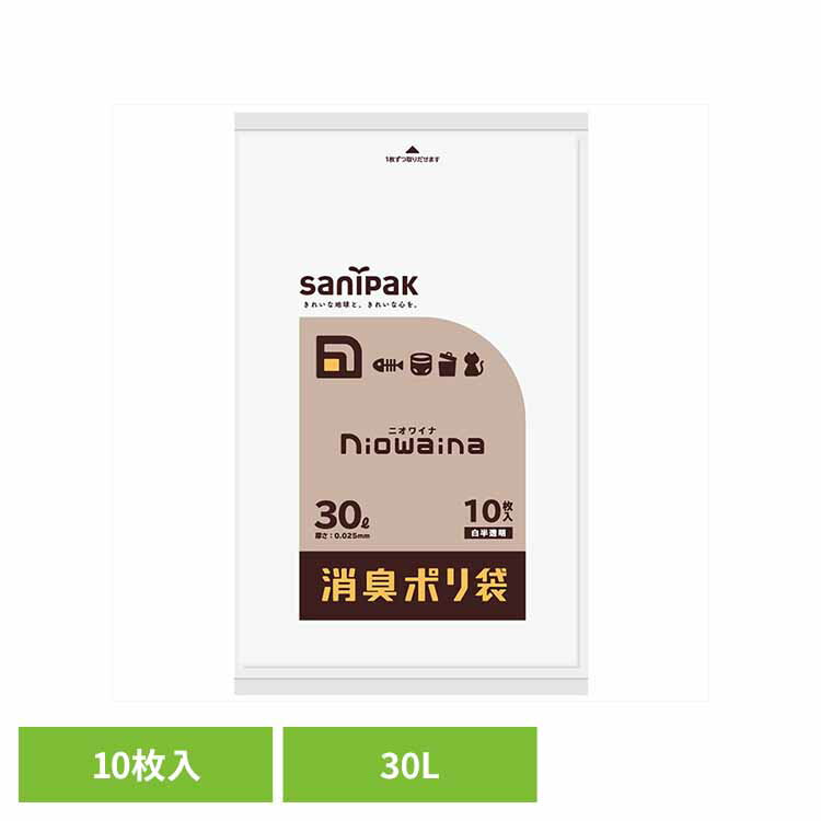 SS30　ニオワイナ　消臭袋　白半透明30L10枚 送料無料 ゴミ袋 小物用品 レジ袋 ニオワイナ ポリ袋 消臭..