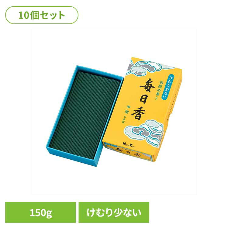 [150円OFFクーポン/新生活フェア] 【10個セット】毎日香 けむり少ない 中型バラ詰 薫香剤 お線香 仏事線香 毎日香 けむり少ない 線香 せんこう 仏壇 バラ 天然白檀 （株）日本香堂
