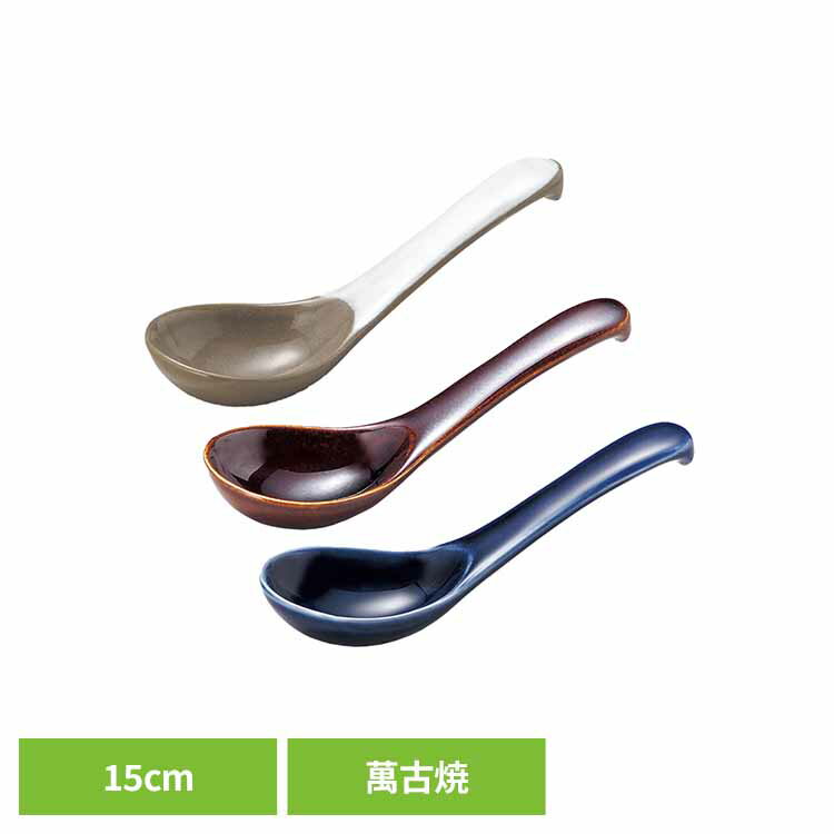 レンゲ 陶器 銀峯陶器 萬古焼 小レンゲ れんげスプーン 粉引 飴釉 瑠璃釉 蓮華 れんげ 食洗機 電子レンジ 対応 鍋物 …