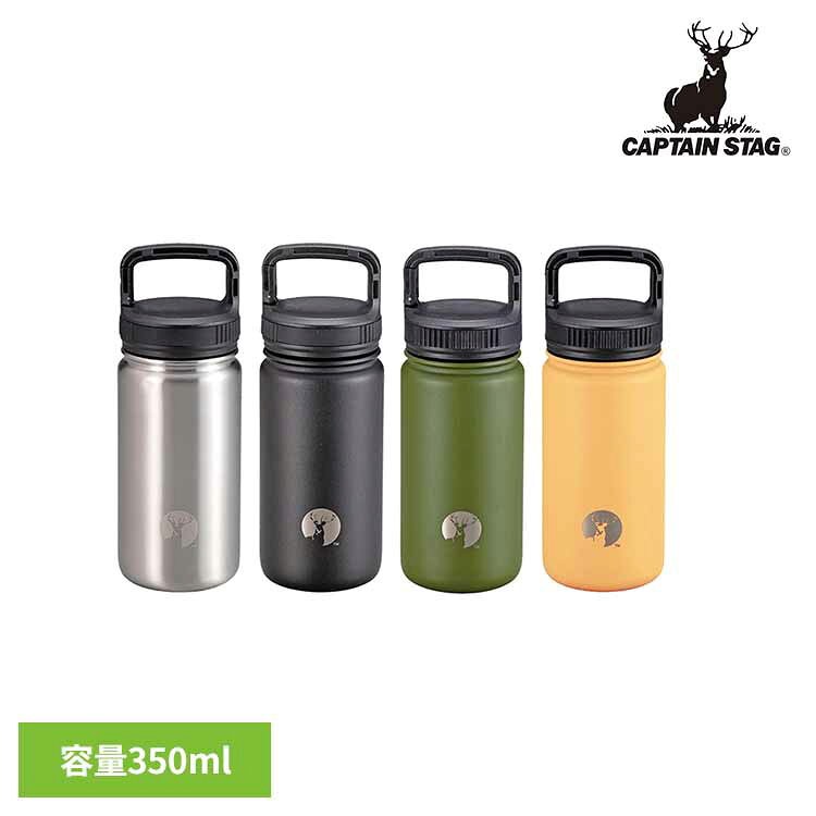 カラビナボトル HDボトル 350ml 水筒 UE-3514 UE-3515 UE-3516 UE-3517CAPTAINSTAG キャンプ アウトドア レジャー HDカラビナボトル 真空二重構造 保冷 保温 マグボトル 水筒 パール金属株式会社 シルバー ブラック オリーブドラブ コヨーテタン