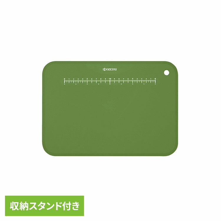 乐天商城 - 京セラ まな板 ボタニカルグリーン CC-99BGRまな板 グリーン 軽量 サビにくい 切れ味 軽量 長持ち 変色しにくい おしゃれ かわいい 京セラ