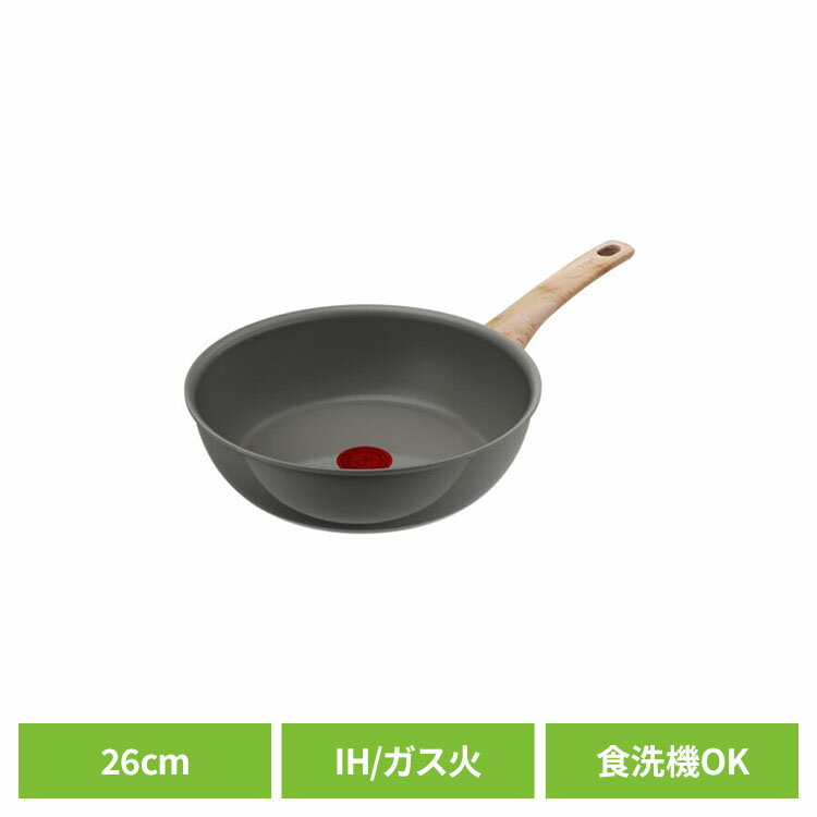乐天商城 - T-fal (ティファール) 深型フライパン 26cm アースグレー セラミックグライド IH・ガス火対応 C44277お手入れ簡単 便利 使いやすい こびりつきにくい お知らせ マーク IH ガス火 シンプル おしゃれ T-fal（ティファール）