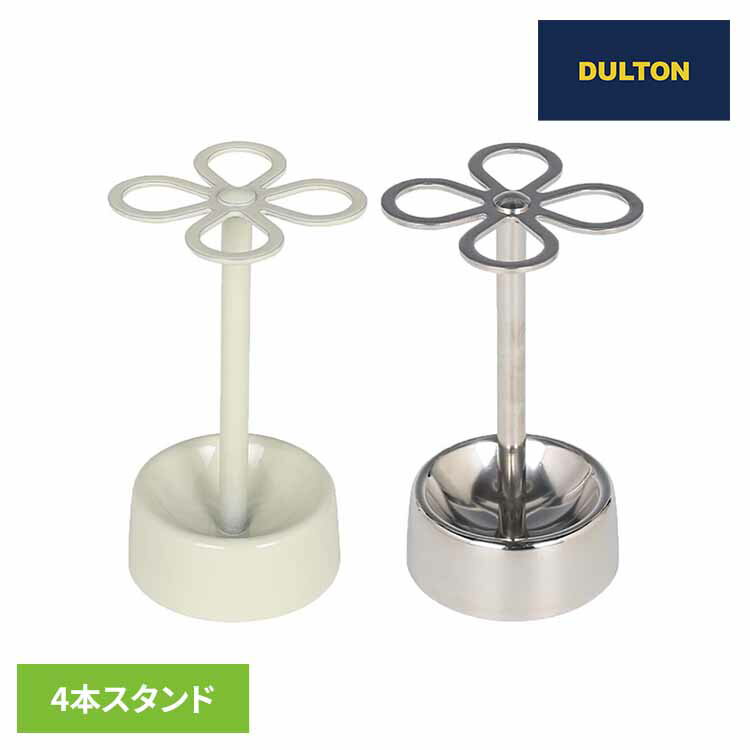 [最大500円OFFクーポン/新生活フェア]4-HOLES TOOTHBRUSH HOLDER CH03-H92IV CH03-H92MFDULTON 歯ブラシ 洗面所 歯ブラシホルダー ダルトン ブラシホルダー ダルトン IVORY MIRRORFINISH 【B】