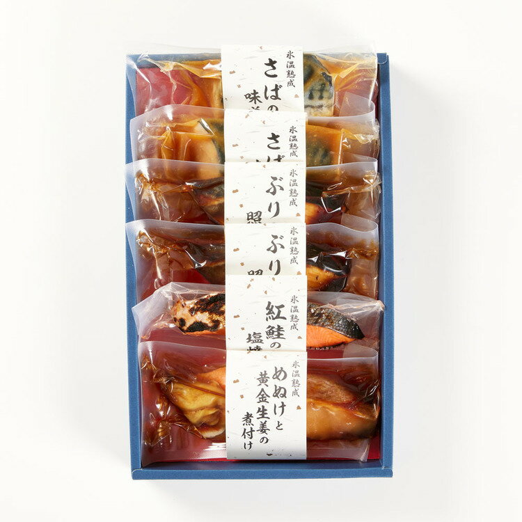 【山陰大松】氷温熟成 煮魚・焼魚ギフトセット6切 NYG-6氷温熟成 魚 おかず 便利 ...