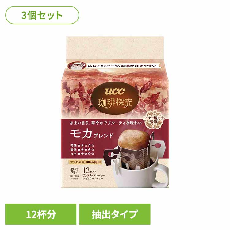 Coffee Sets - 【3個】珈琲探究 ワンドリップ モカ 12P UCC レギュラーコーヒー 珈琲探究 産地農園 ドリップコーヒー ブレンド 36杯分 アラビカ豆100％ 本格 珈琲鑑定士こだわり UCC