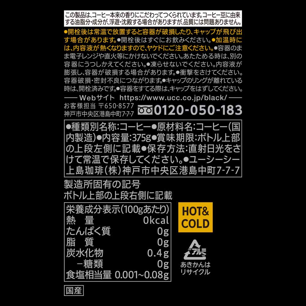 [150��OFF�����ݥ�/������ե���] ��48�ܡ�UCC BLACK̵�� ����;�� 275g UCC �̥����ҡ� �ꥭ��å״� ������ɥɥ�� �����������ҡ� �֥�å� ̵�� �����꡼���� �쥮��顼�����ҡ�100�� ������� UCC ������Բġ�