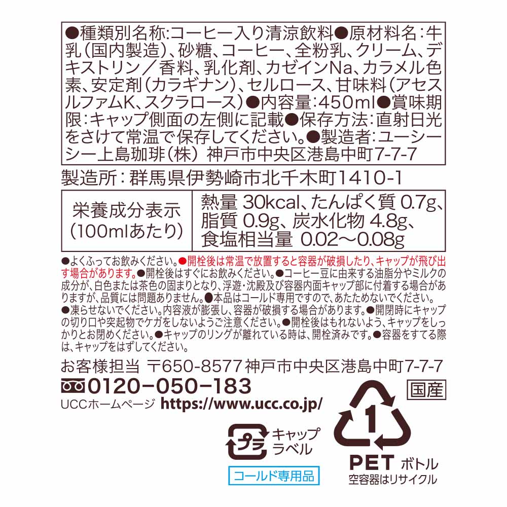 [150��OFF�����ݥ�/������ե���] ��48�ܡ�BEANS & ROASTERS�̳�ƻ���PET450ml UCC �ڥåȥܥȥ� �ܥȥ���� BEANS & ROASTERS �����ҡ� ���ե� �ե졼�С���� �����꡼������ŹMilk�ƽ� �̳�ƻ�������꡼����� ��� UCC ������Բġ�