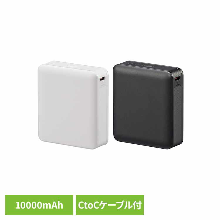 モバイルバッテリー PD20W 10000mAh SMP-PD100-Wモバイルバッテリー 急速充電 防災 旅行 Type-C コンパクト 10000mA ホワイト シンプル オーム電機 白 黒