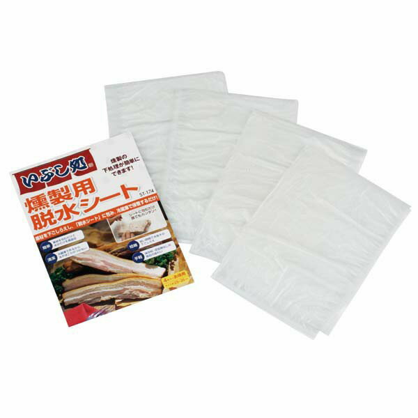 SOTO(新富士バーナー)燻製用脱水シート ST-174 【B】【NW】【ソト キャンプ用品 調理用品 キャンプ調理 アウトドア レジャー バーベキュー BBQ...