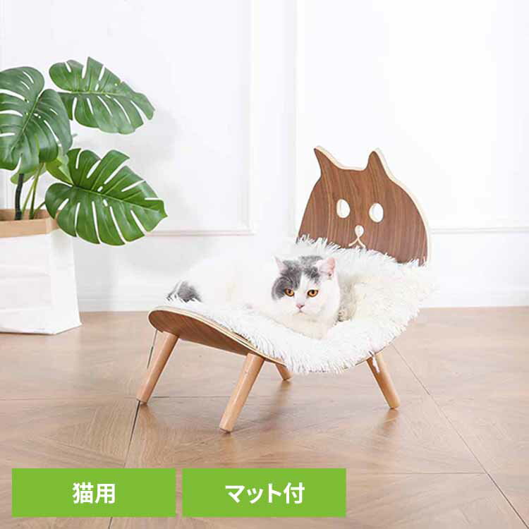 猫型カービングチェア マット付 YS133195ペットファニチャー 椅子 イス いす 猫 ねこ おしゃれ KIRA