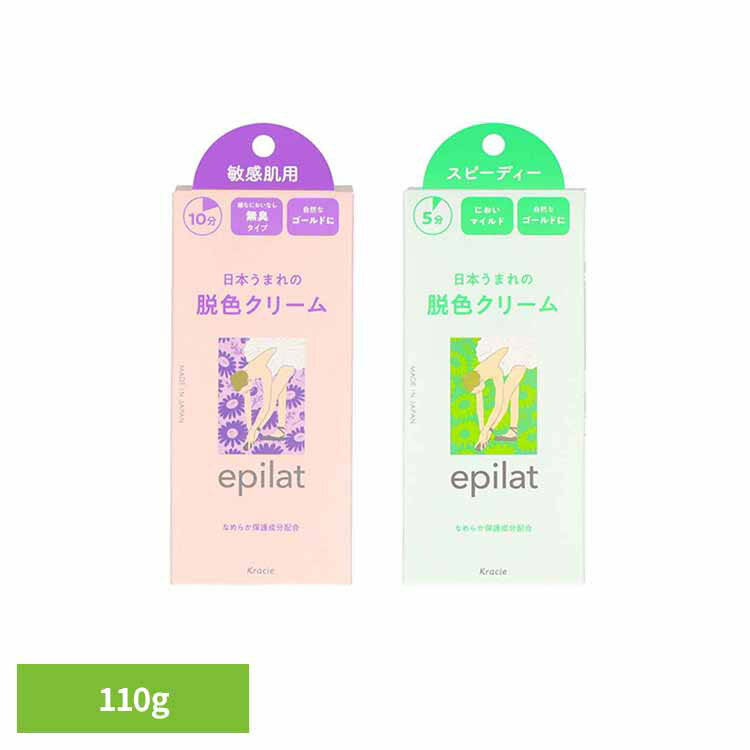 [最大500円OFFクーポン/新生活フェア]エピラット 脱色クリーム 14840 14841脱色 敏感肌 簡単 夏 除色クリーム エピラット ムダ毛 クリーム エピラット 敏感肌用110g スピーディー120g