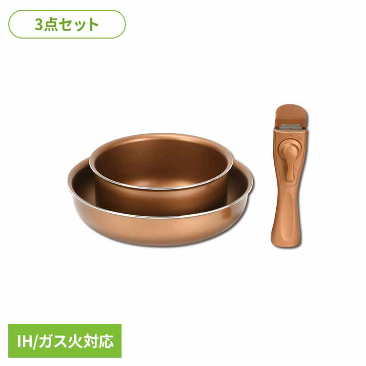 [100円OFFクーポン/くらしにプラス] フライパン 3点セット CP-8724フライパン ポット 取っ手 3点セット IH ガス火 オール熱源 オーブン対応 握りやすい お手入れ簡単 パール金属