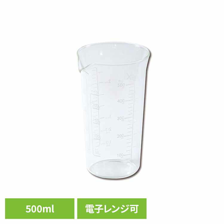 耐熱計量カップ 500ml CP-8636計量カップ メジャーカップ 500ml 電子レンジ 食洗機対応 耐熱 耐久性 ガラス 食器 お手入れ簡単 パール金属