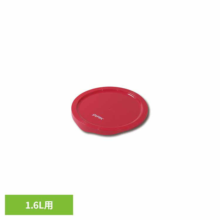 [最大400円OFFクーポン/新生活フェア]耐熱ボウル 1.6L用 専用 カバー 蓋 ラップを使わず保存 ふた フタ のみ 単品 蓋だけ 専用蓋 ボウル ガラス ガラスボウル 耐熱ガラスボウル ボウルカバー 耐熱ボウルカバー パイレックス PYREX CP-8518 * 【メール便】