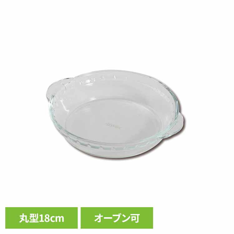 [最大400円OFFクーポン/新生活フェア]耐熱皿 ガラス オーブン 18cm 電子レンジ オーブントースター 冷凍庫 食洗機対応 お手入れ簡単 グラタン皿 ドリア ラザニア 皿 耐熱容器 耐熱ガラス 耐熱ガラス皿 冷凍レトルトディッシュ パイレックス PYREX CP-8587 *