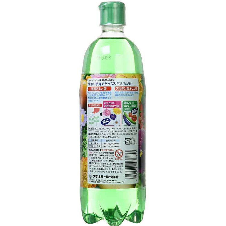 カダンシャワー液（E）1000ml 野菜 花 活力 元気 ダブル効果 フマキラー カダン