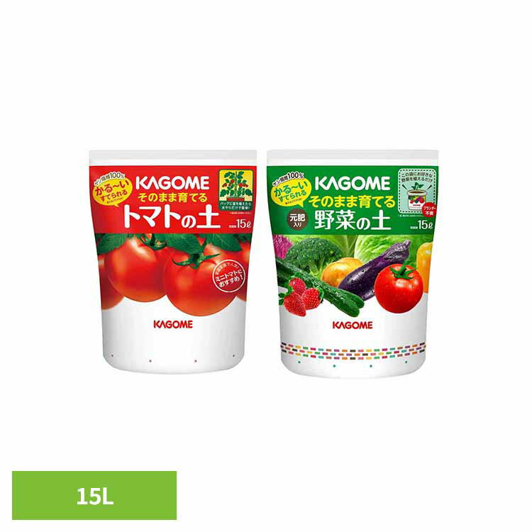 そのまま育てる土 15L 培養土 用土 そのまま使える 捨てられる プロトリーフ トマトの土 野菜の土
